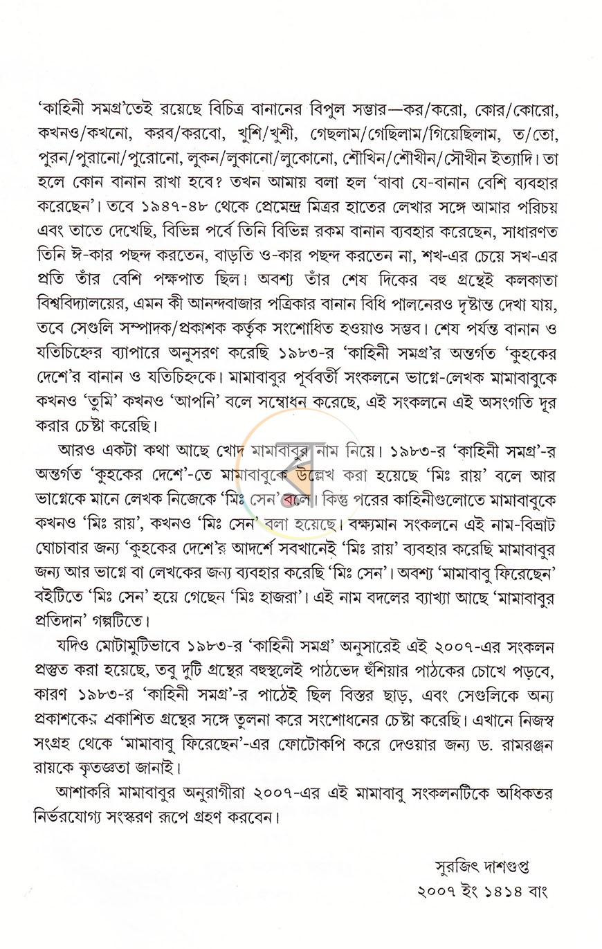 পাতা 7