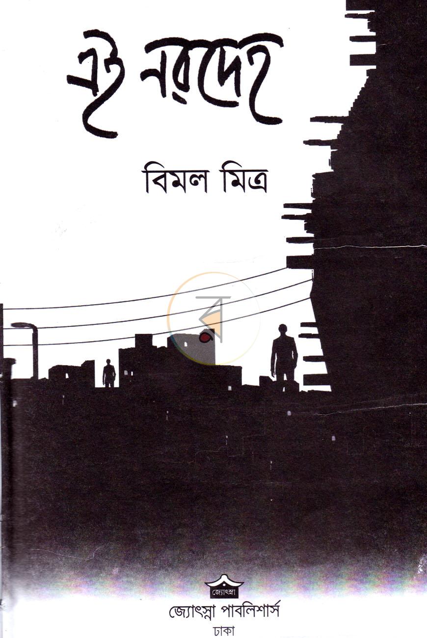 পাতা 2
