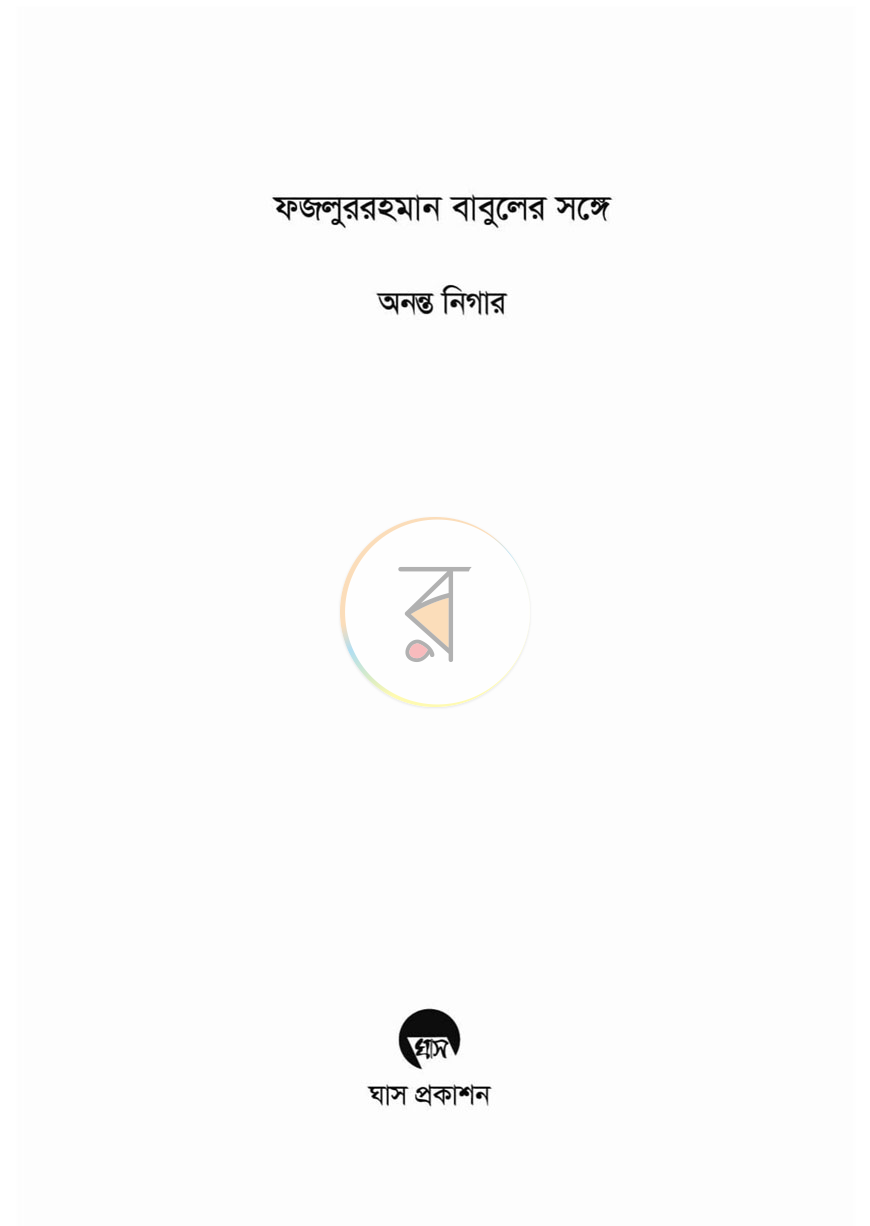 পাতা 1