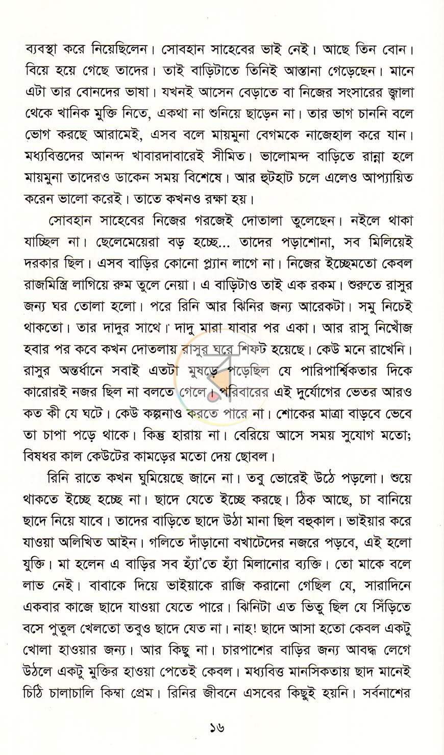 পাতা 11