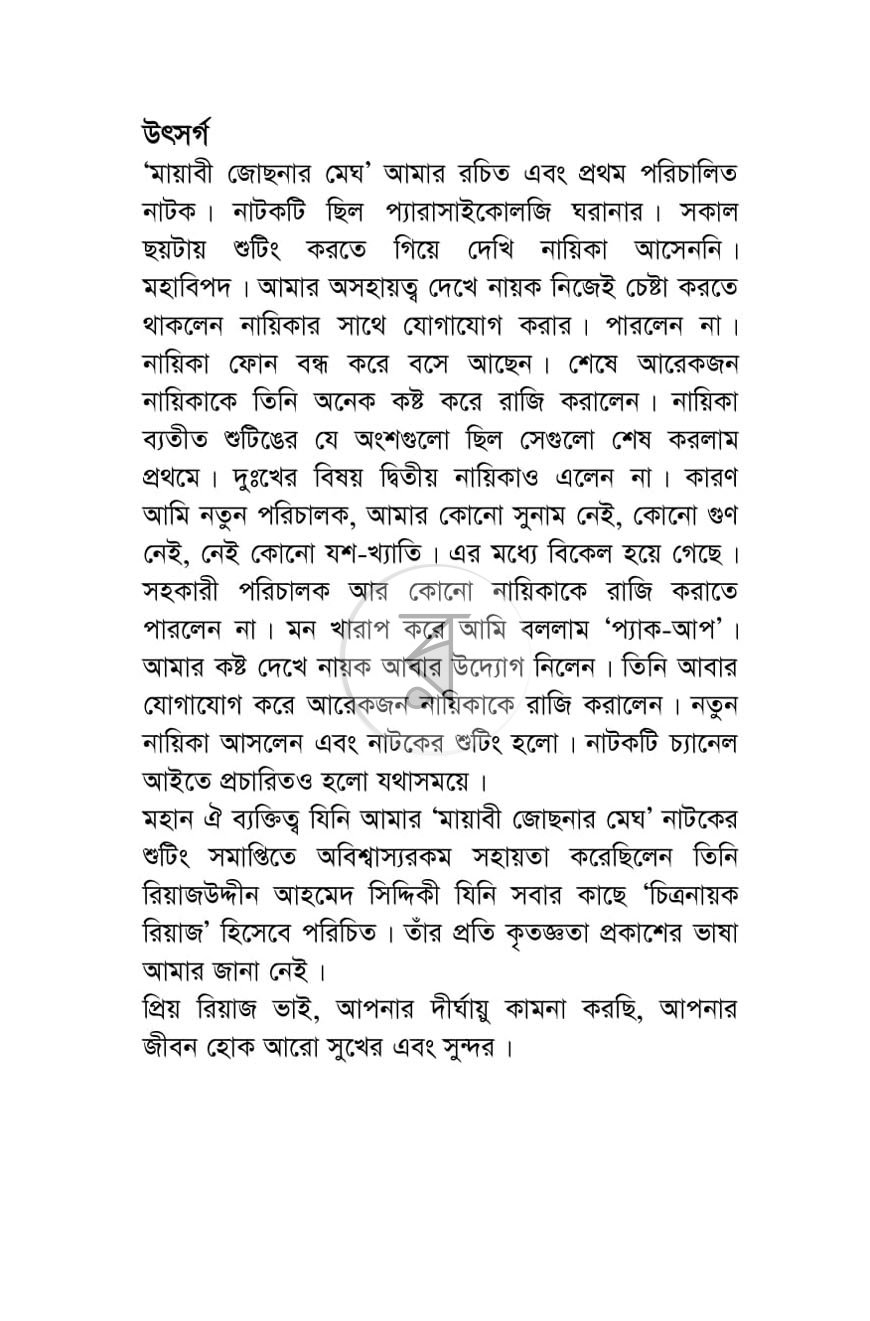 পাতা 5