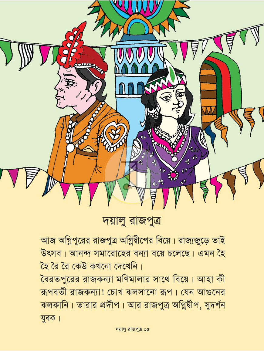 পাতা 2