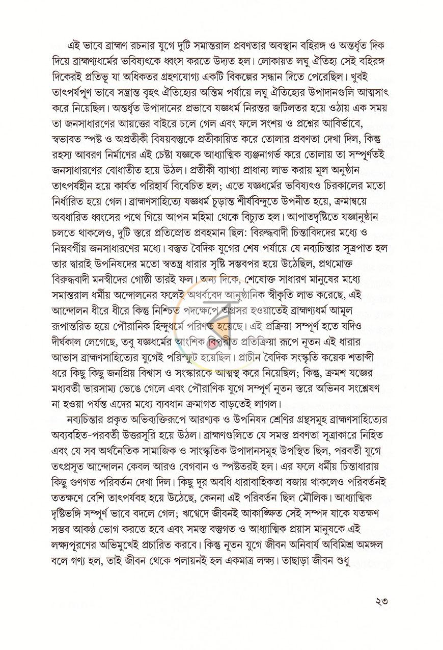 পাতা 14