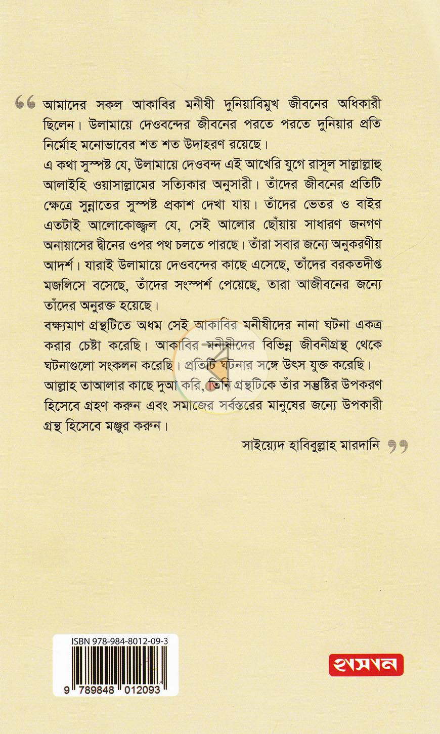 পাতা 15