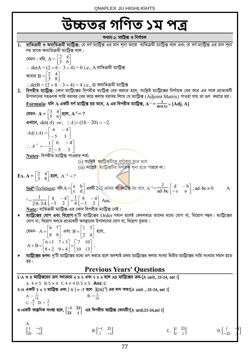 পাতা 10