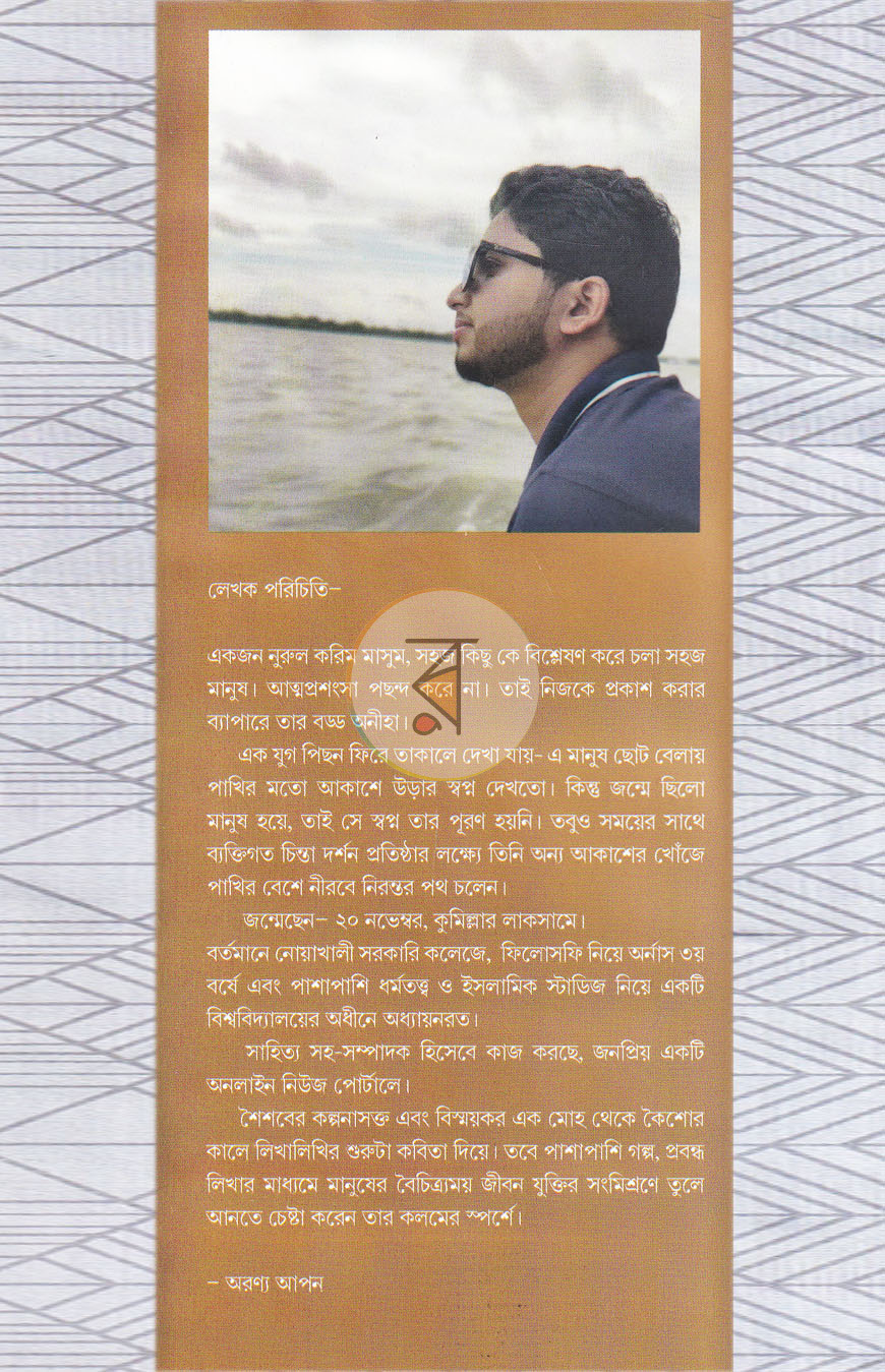 পাতা 10