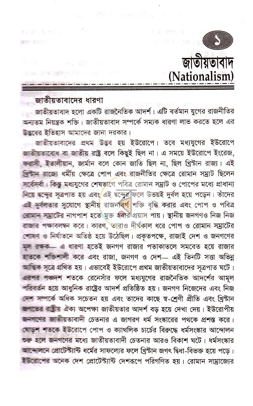 পাতা 13
