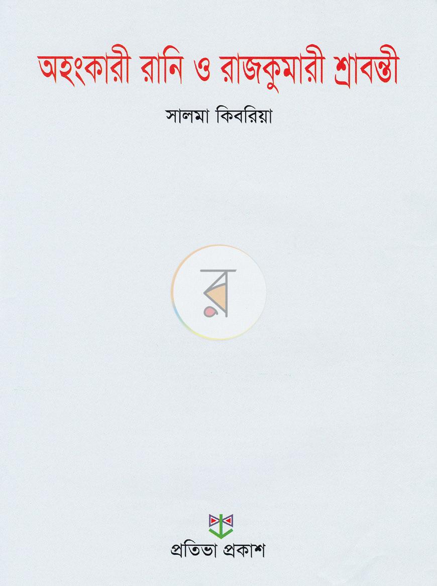পাতা 1