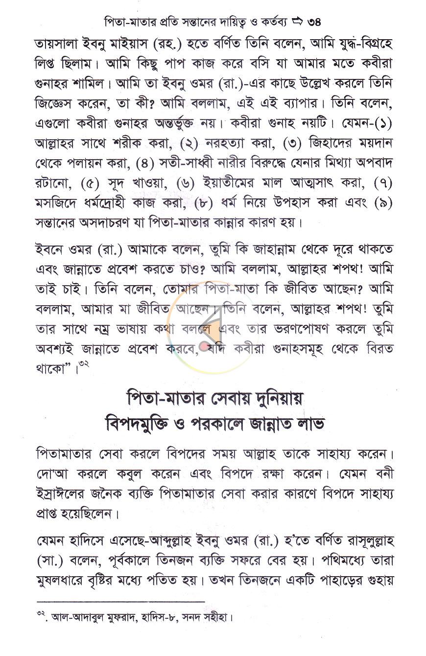 পাতা 10
