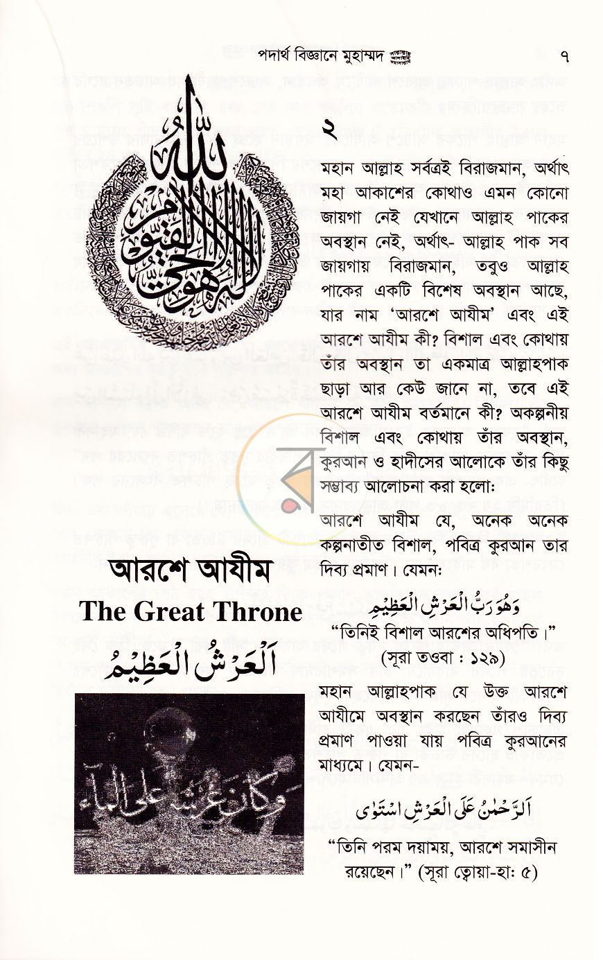 পাতা 11