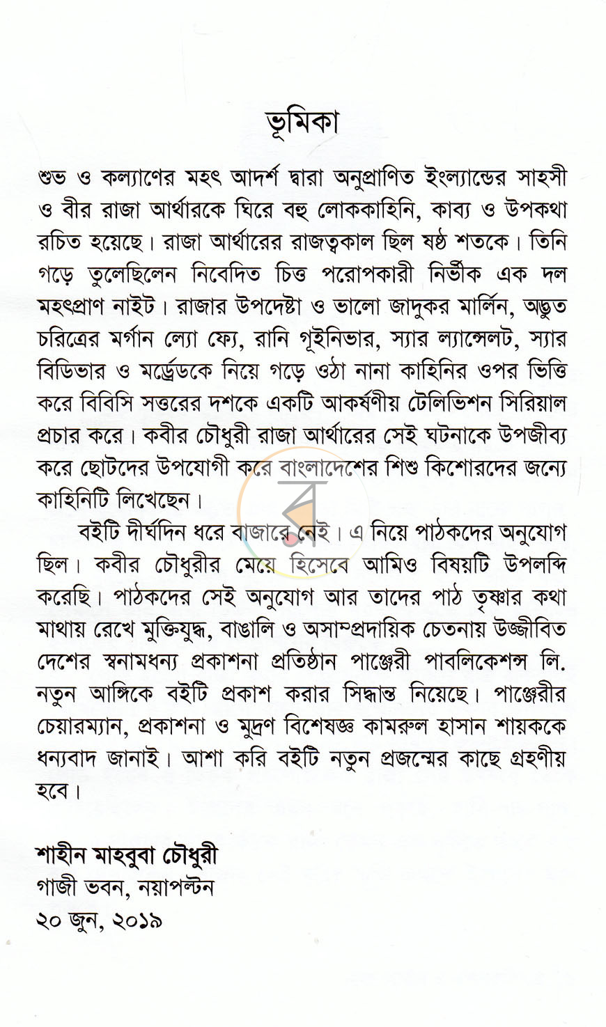 পাতা 3