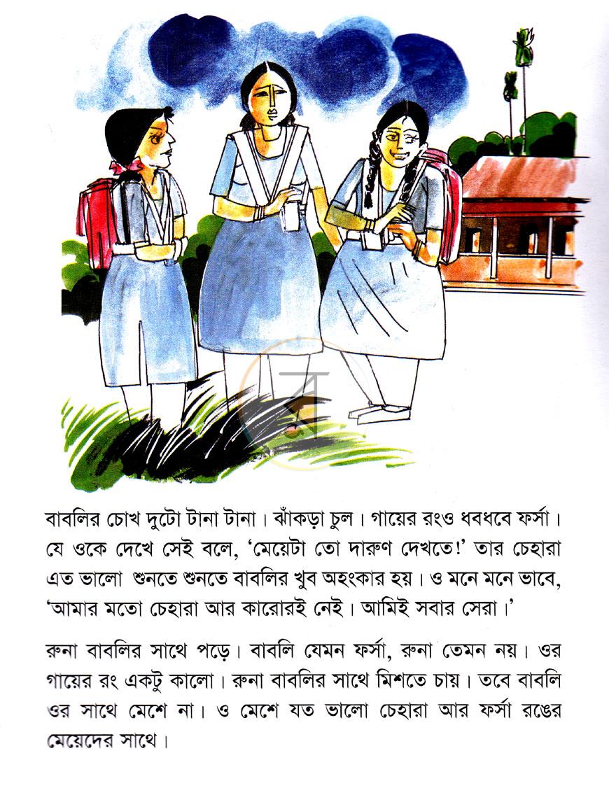 পাতা 2