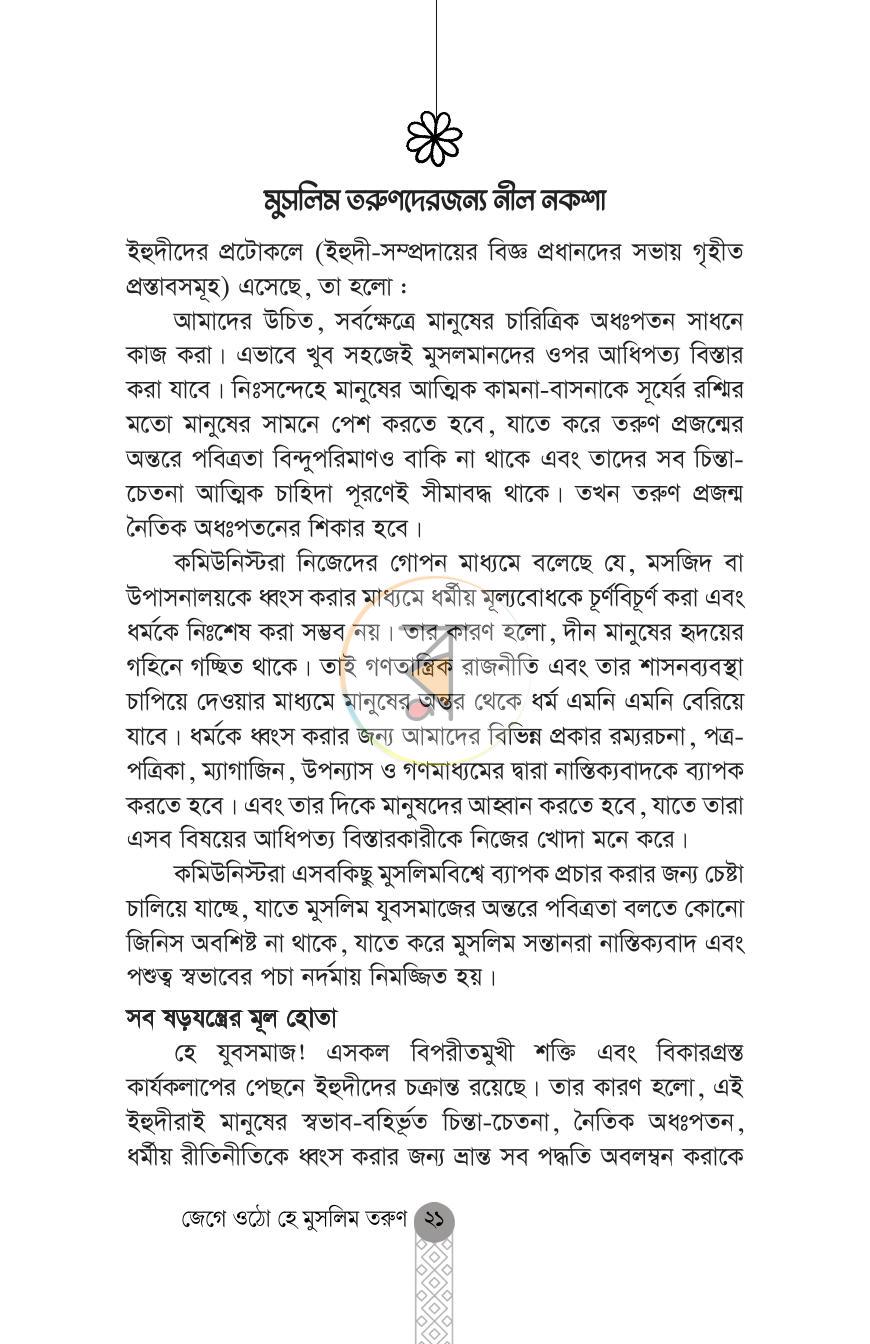 পাতা 11