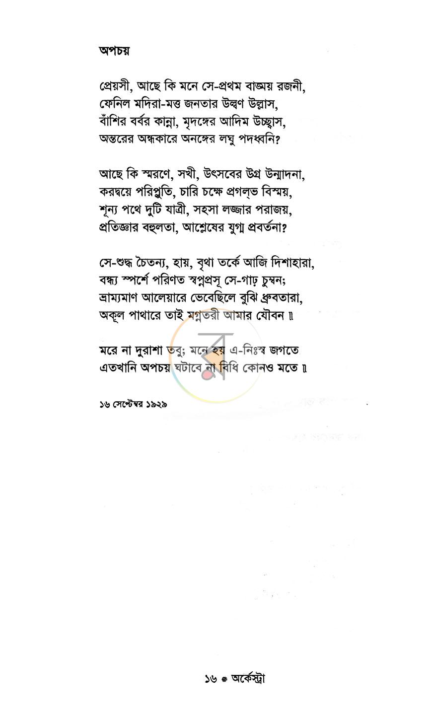 পাতা 11