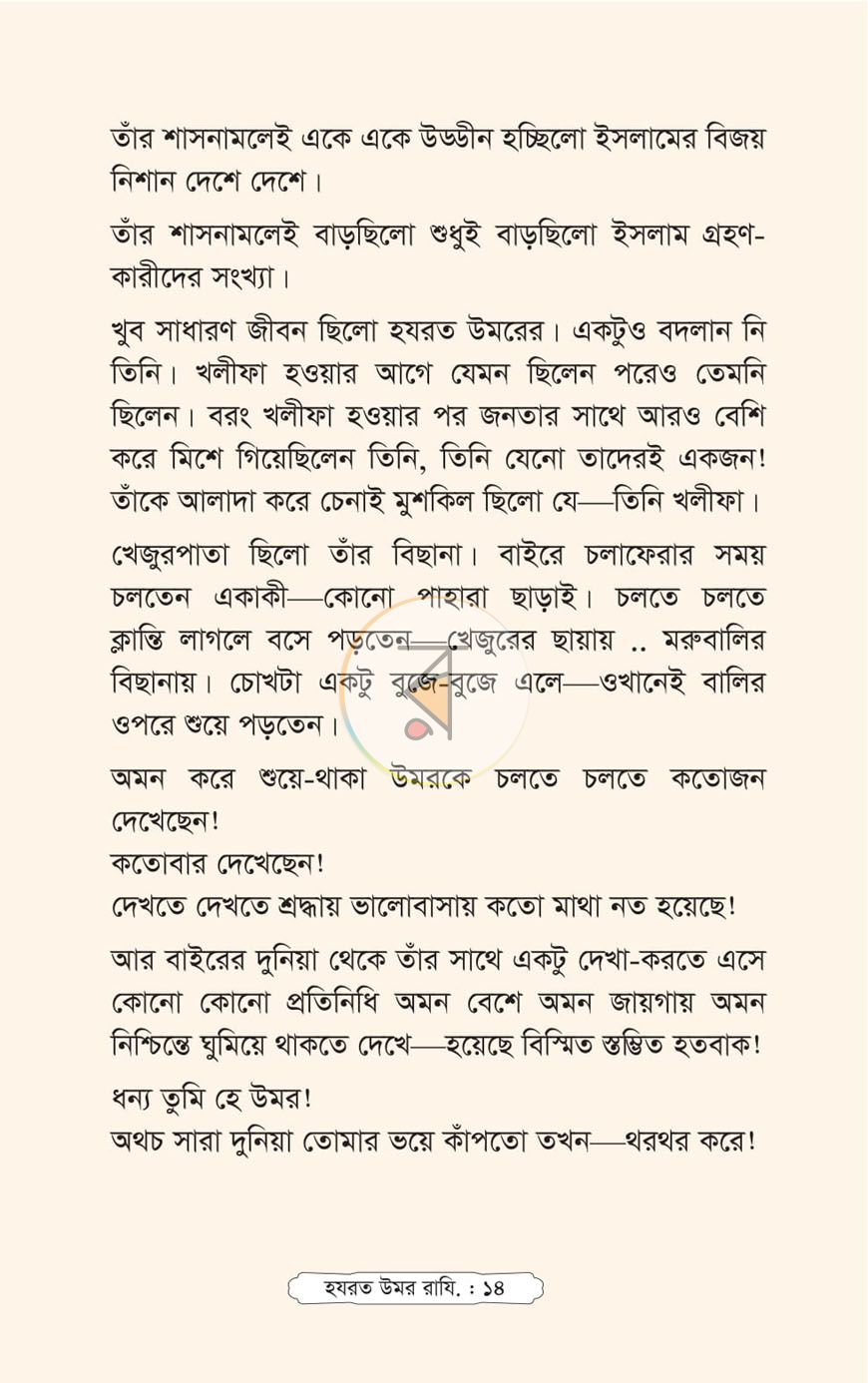 পাতা 11