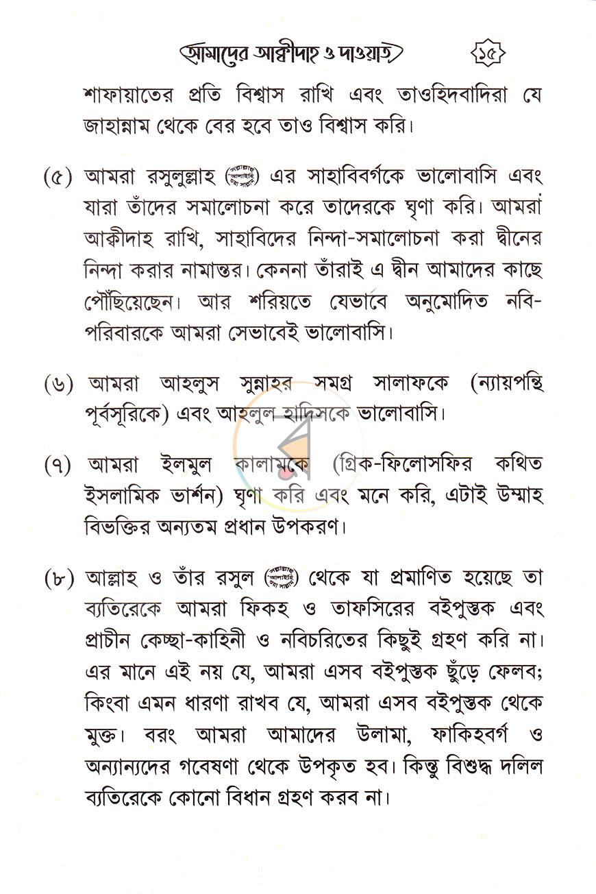 পাতা 9