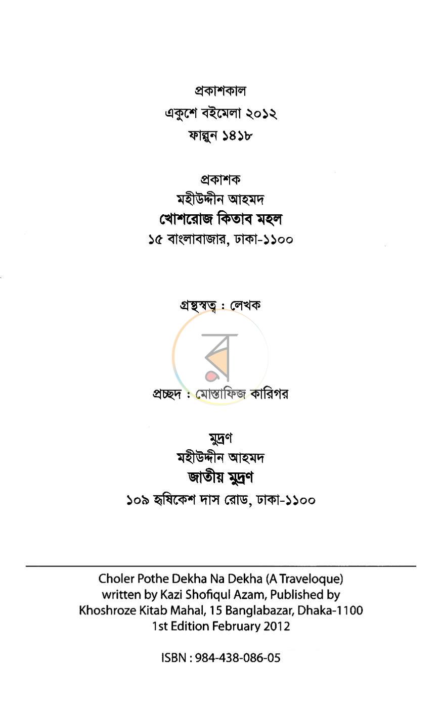 পাতা 2