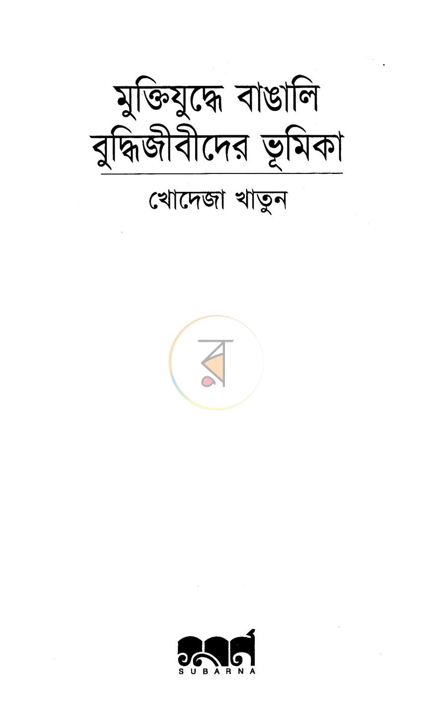 পাতা 2