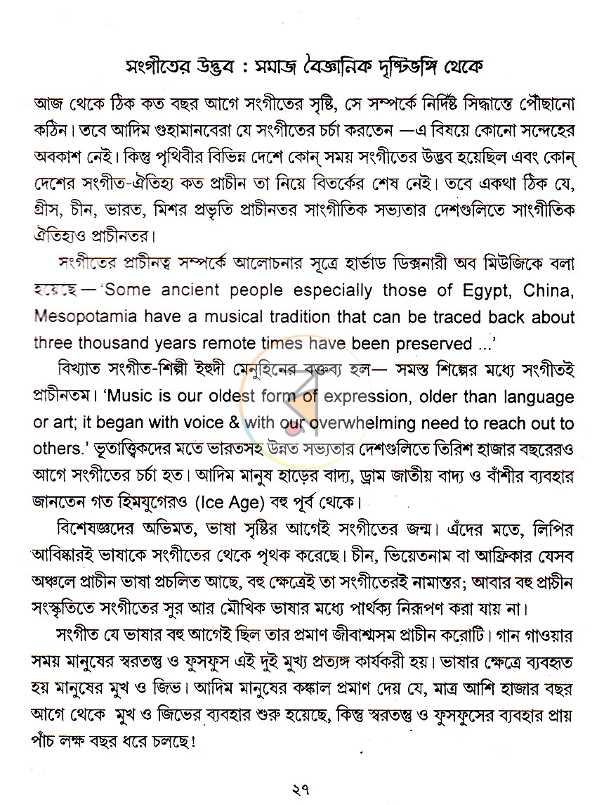 পাতা 11