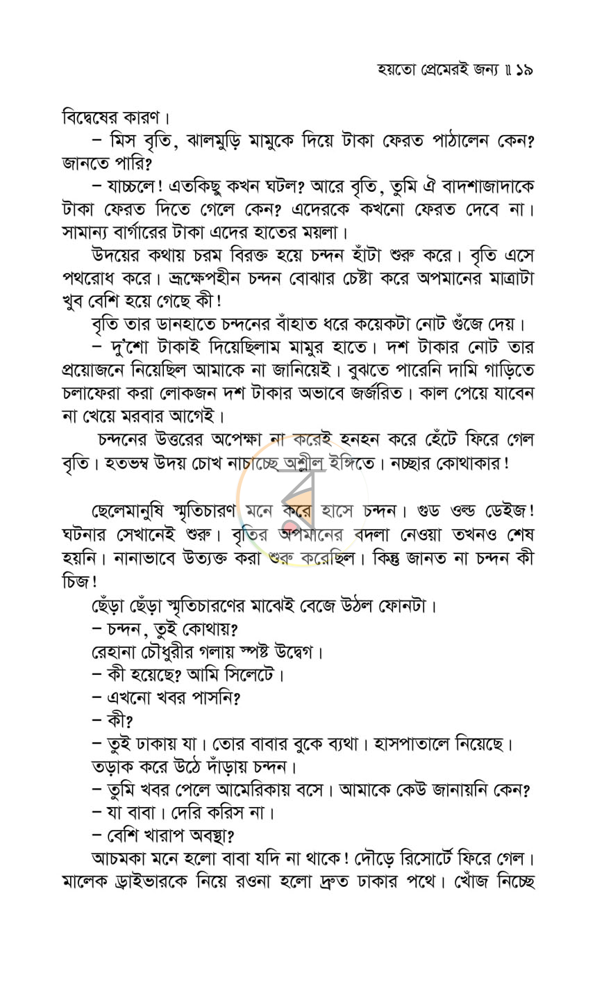 পাতা 14