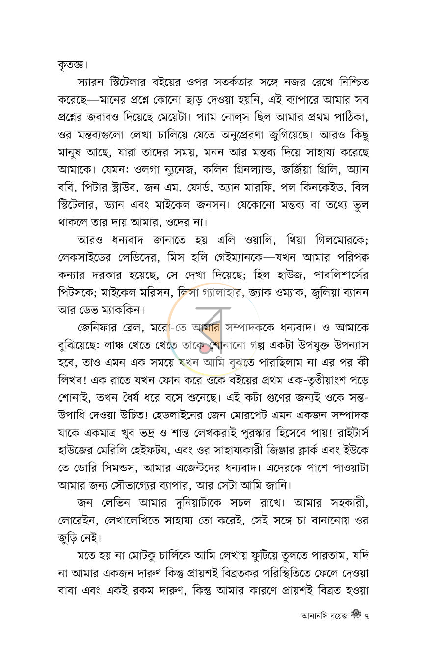 পাতা 4