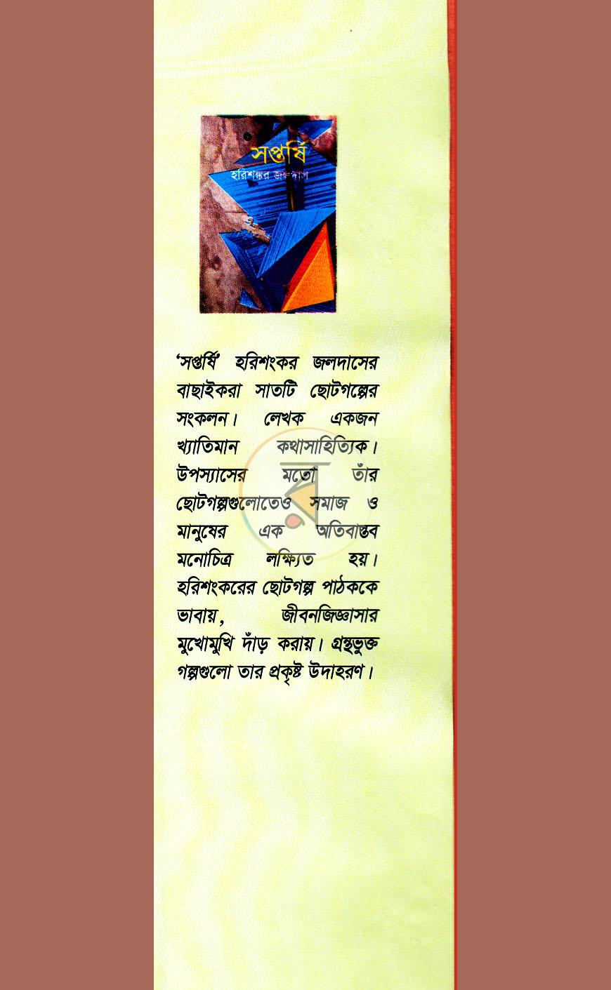 পাতা 1