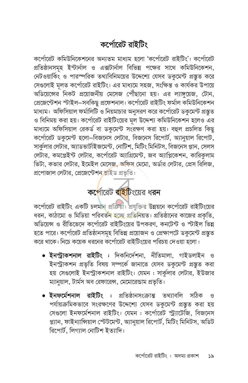 পাতা 16