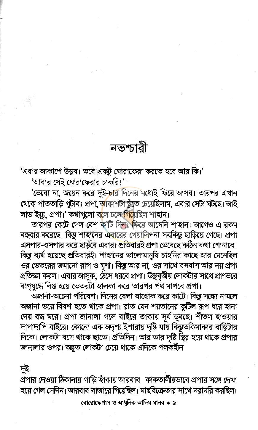 পাতা 4