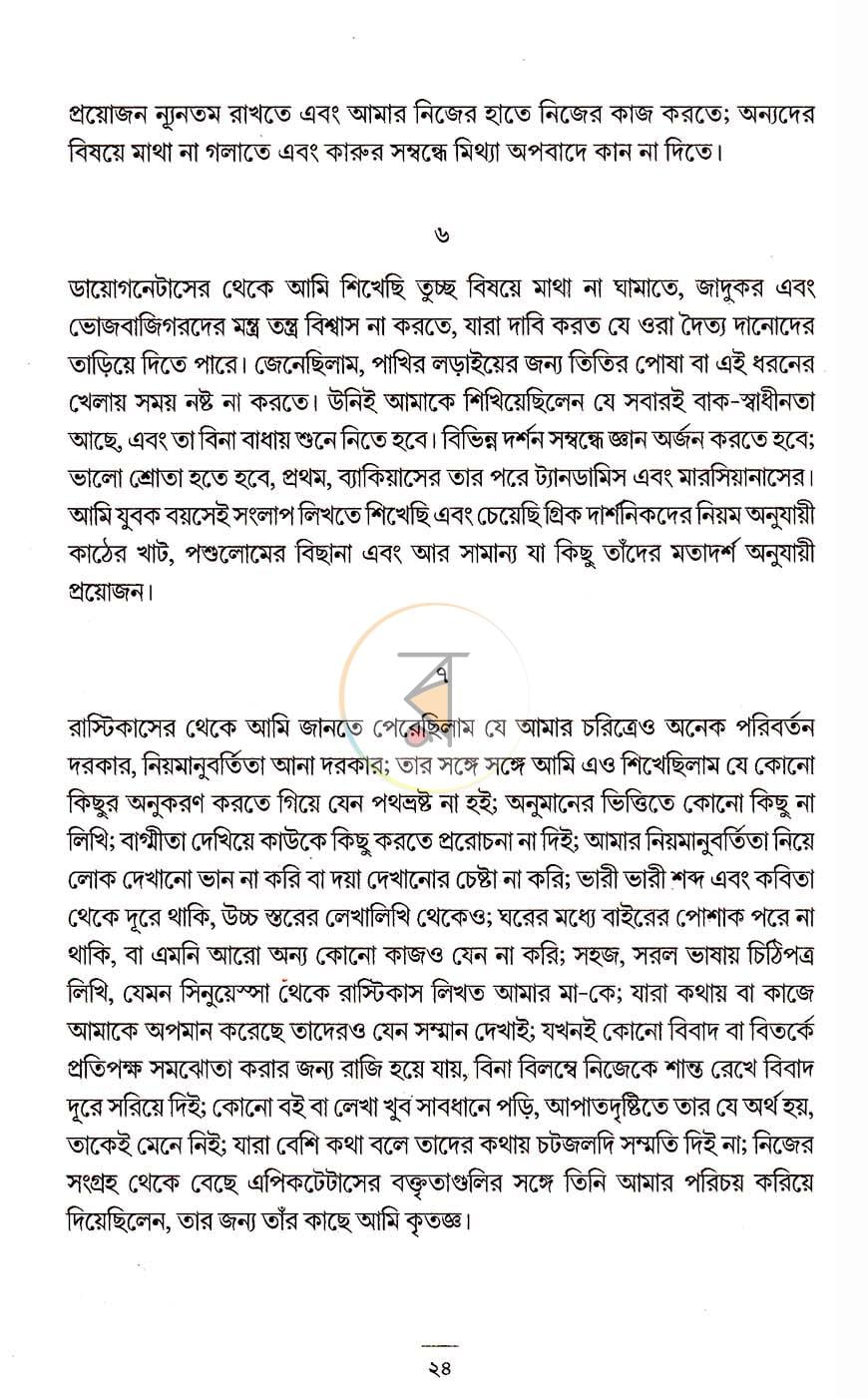 পাতা 4
