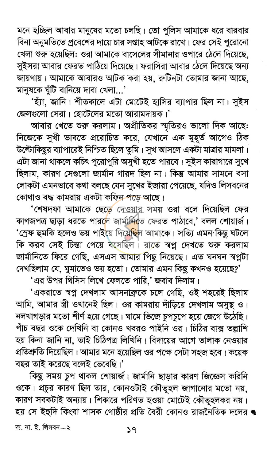 পাতা 11