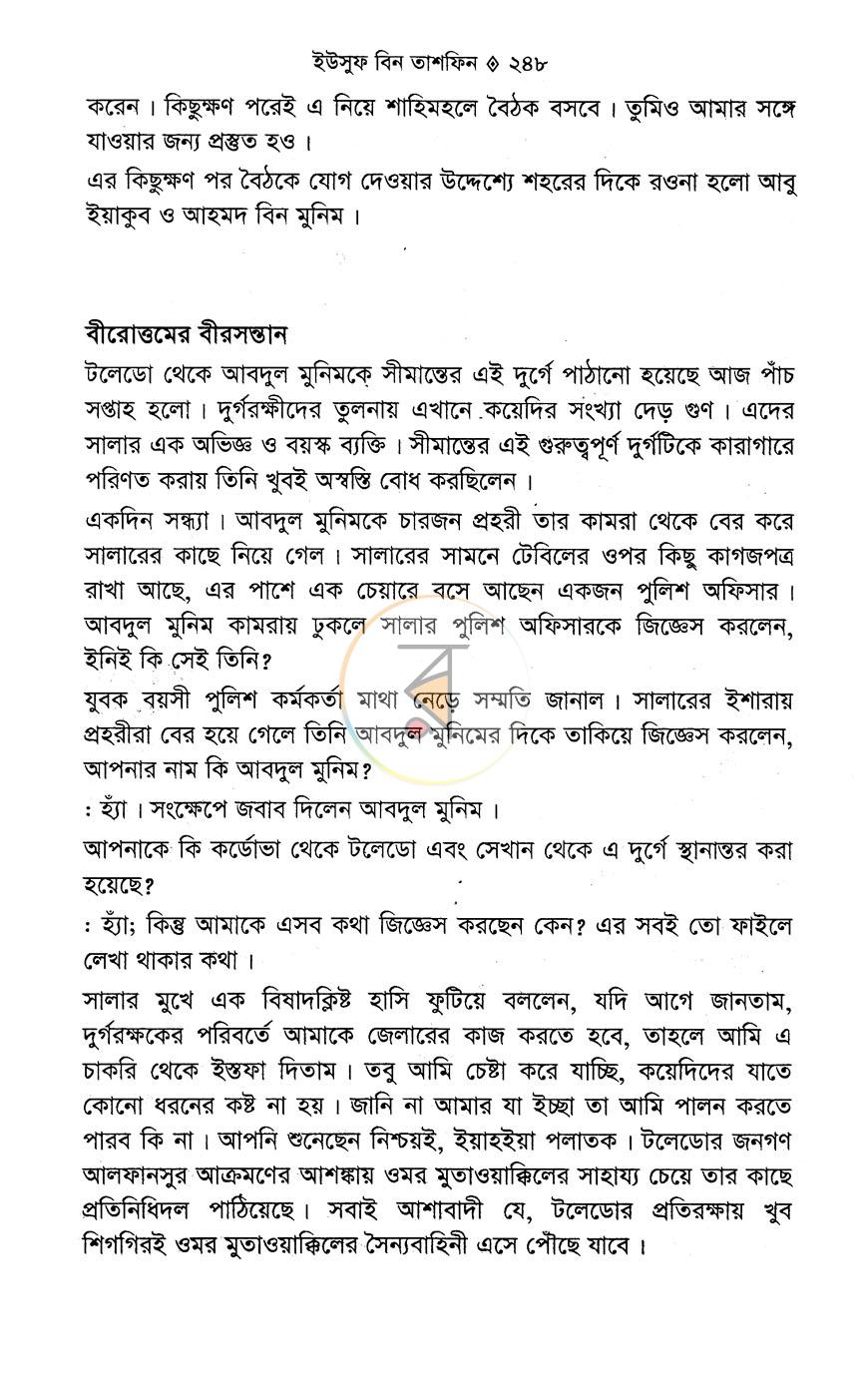 পাতা 6