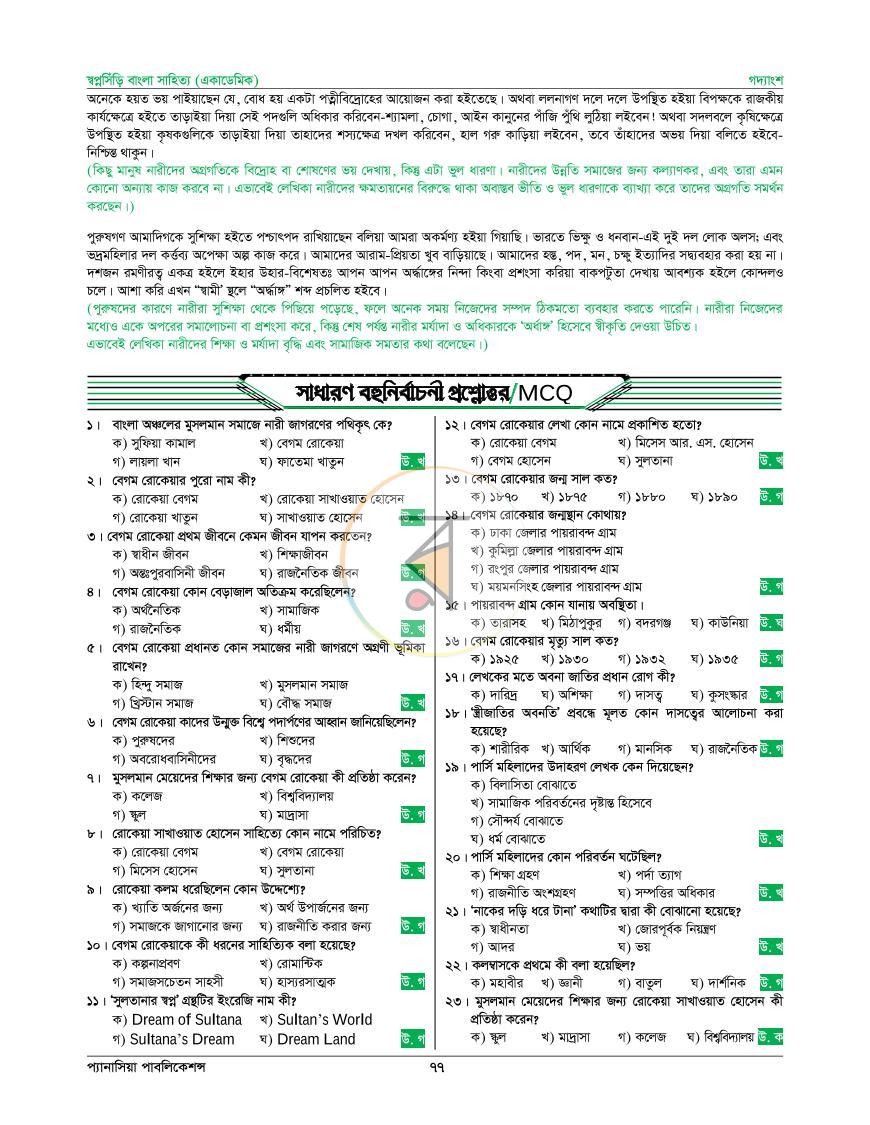 পাতা 9