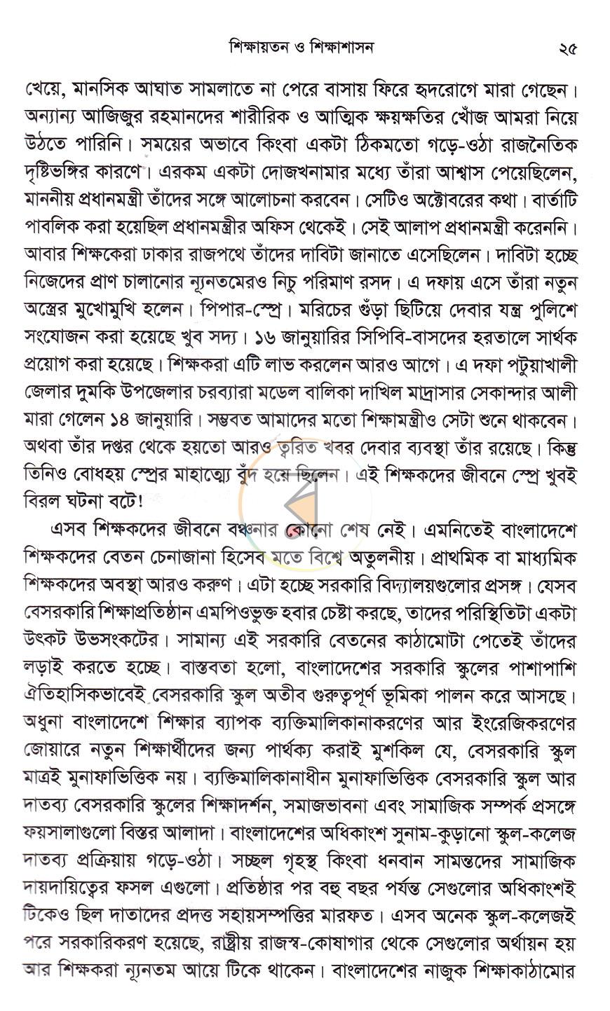 পাতা 15