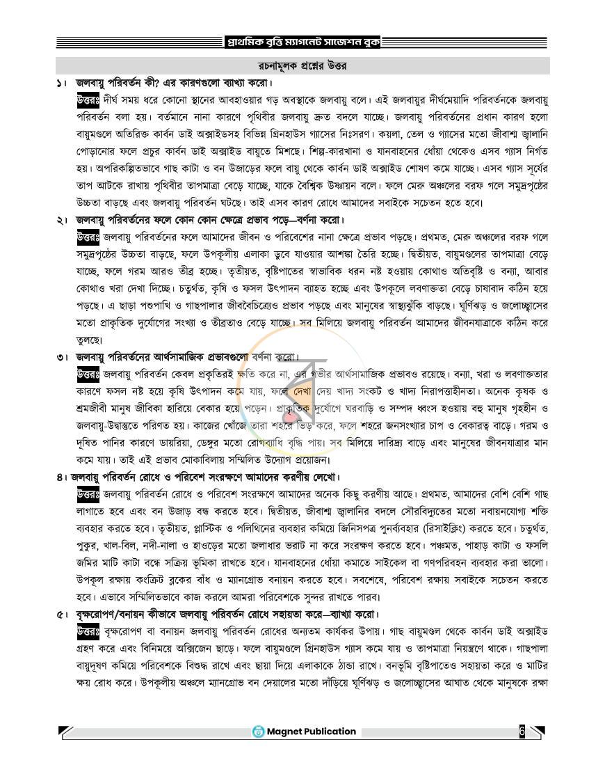 পাতা 11