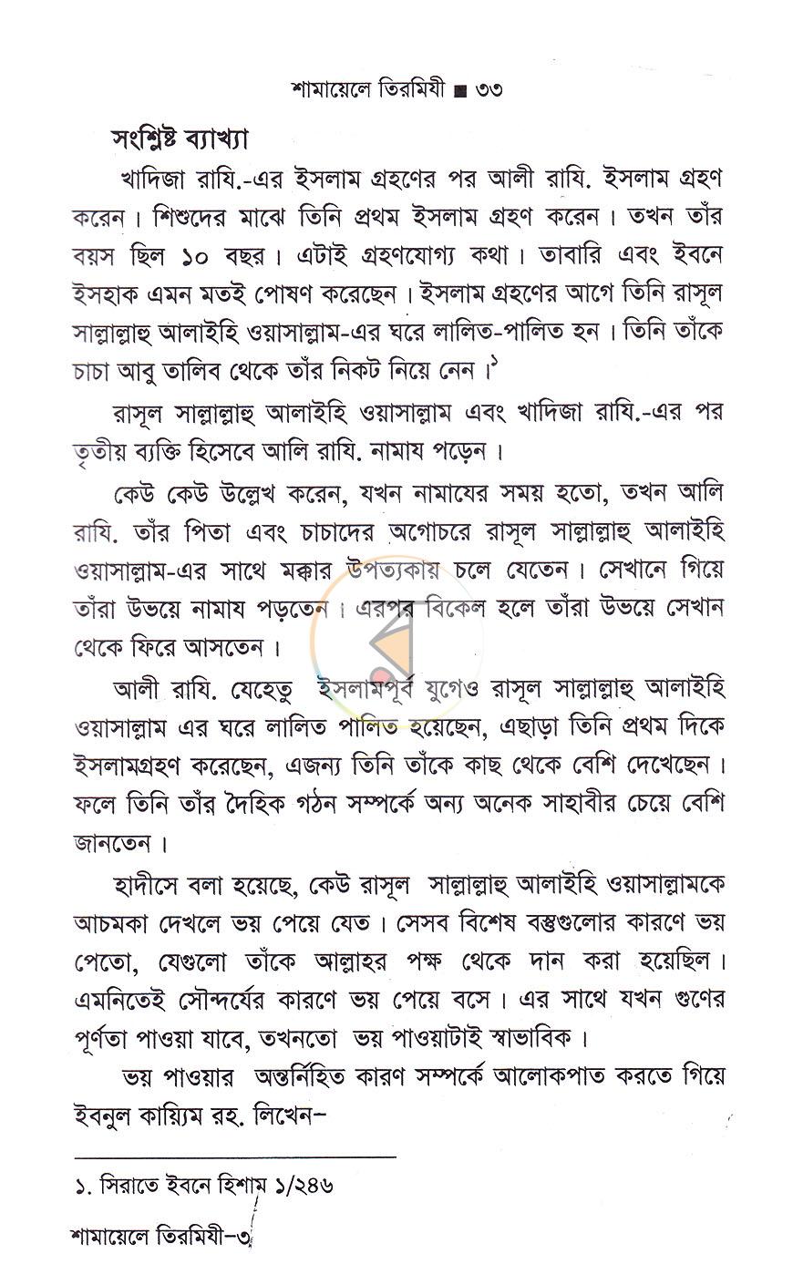 পাতা 15