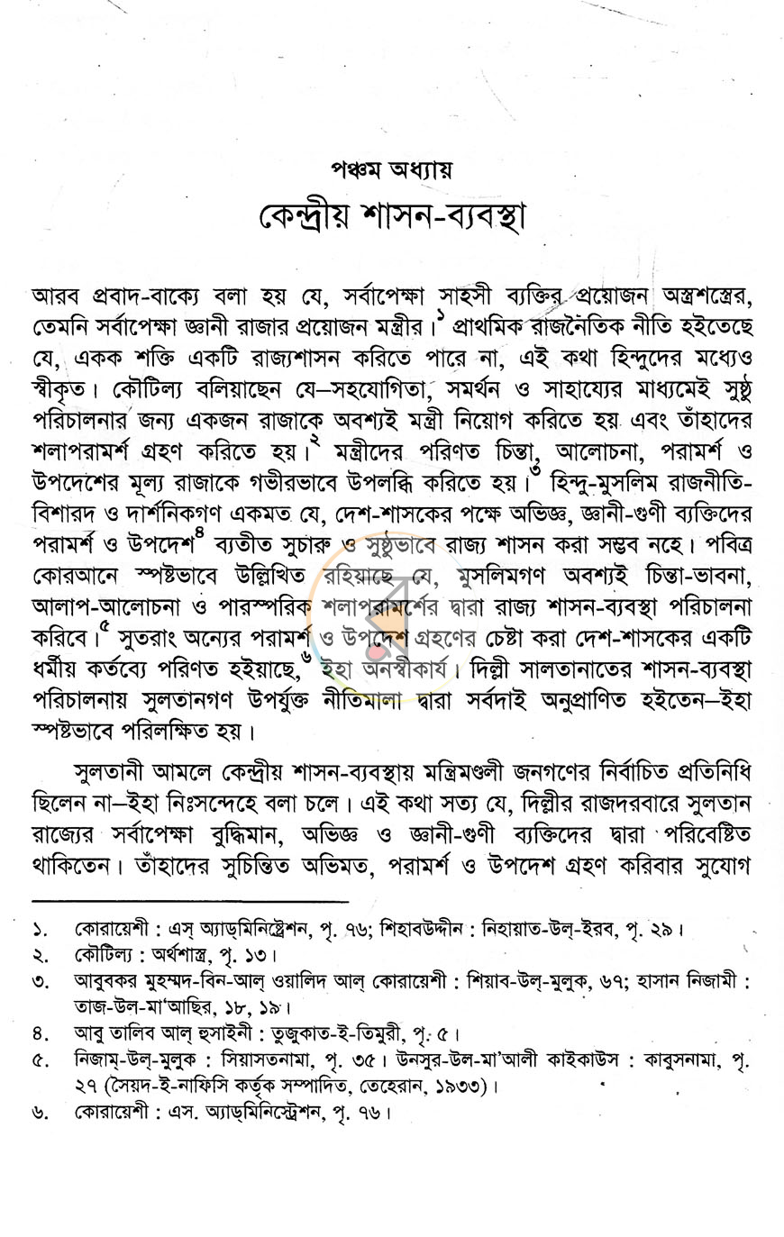 পাতা 10