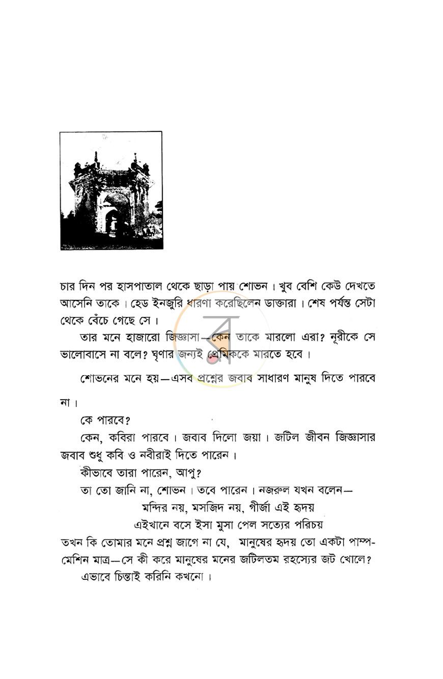 পাতা 14