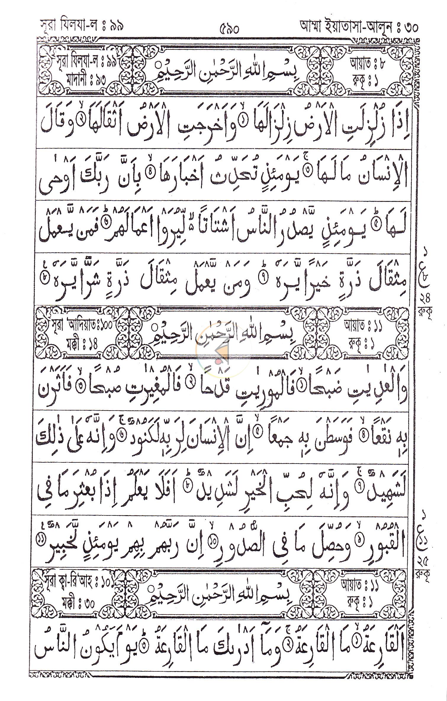 পাতা 15