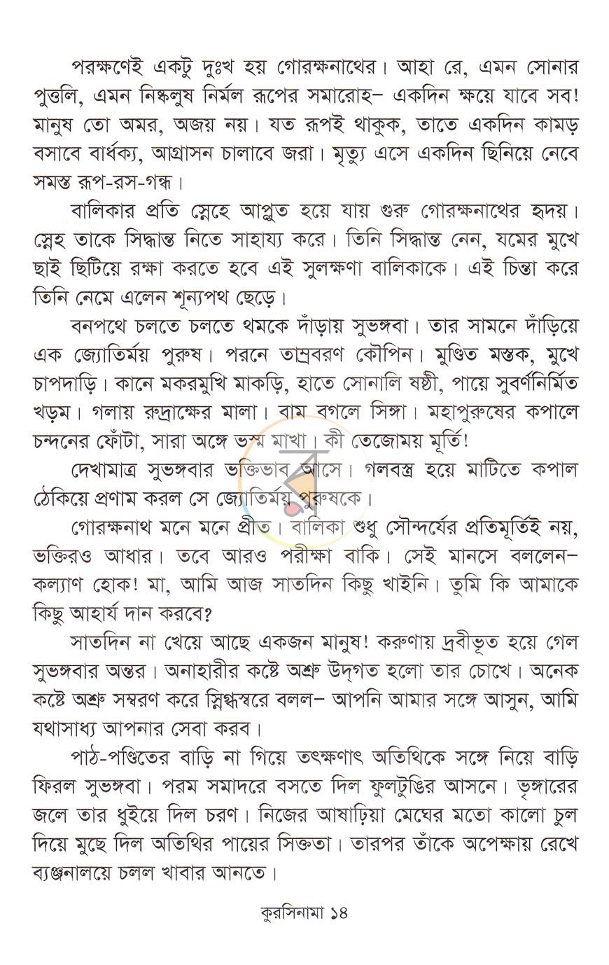 পাতা 11
