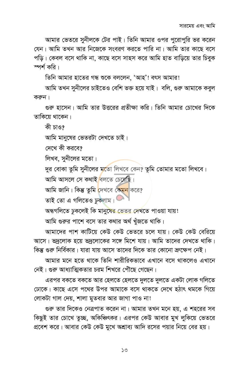 পাতা 10
