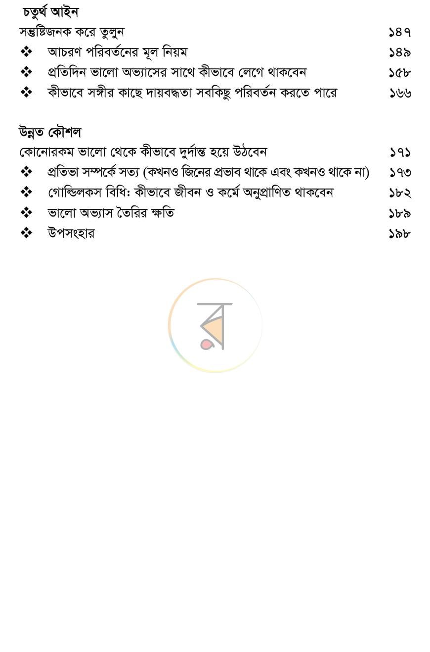পাতা 3