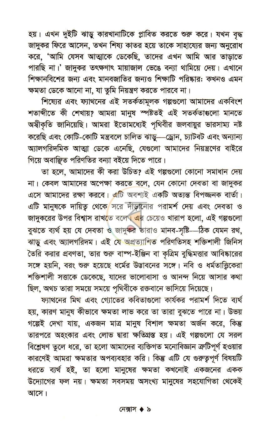 পাতা 6