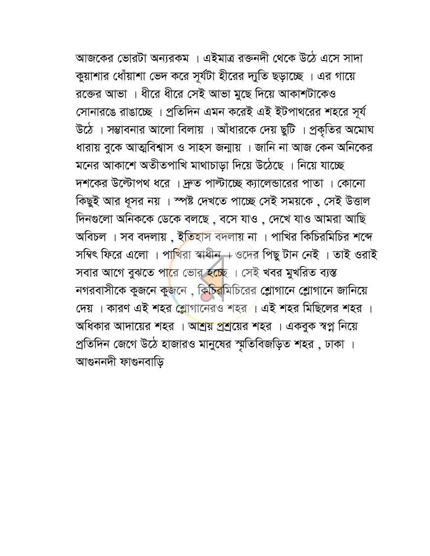 পাতা 1