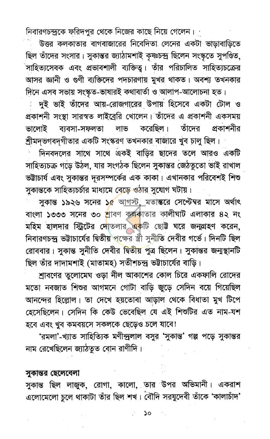 পাতা 5