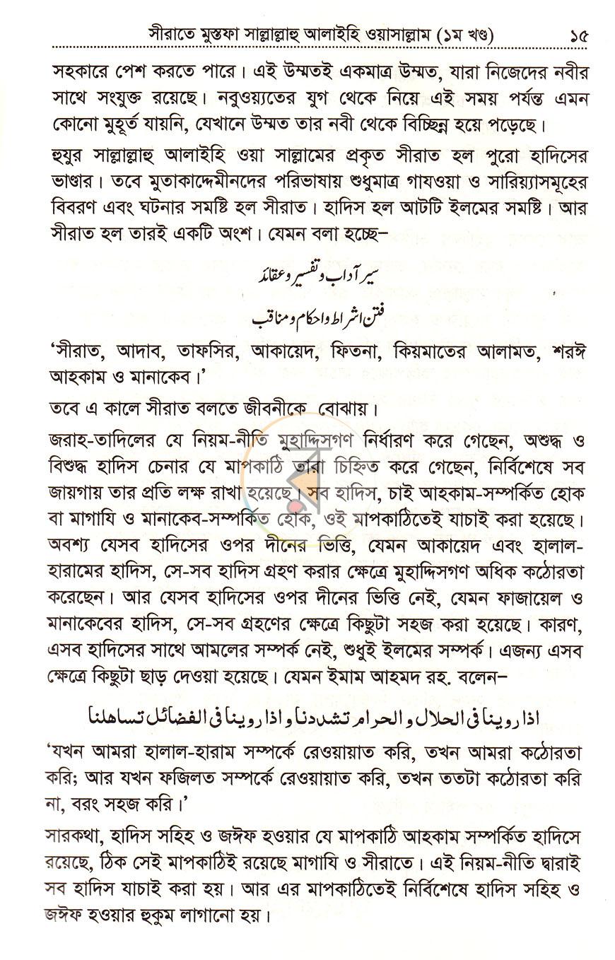 পাতা 9