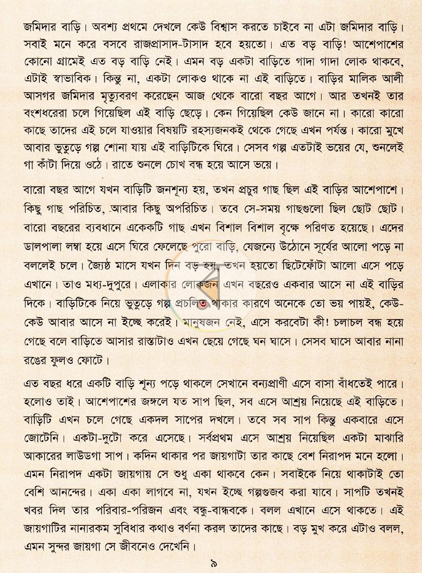 পাতা 3