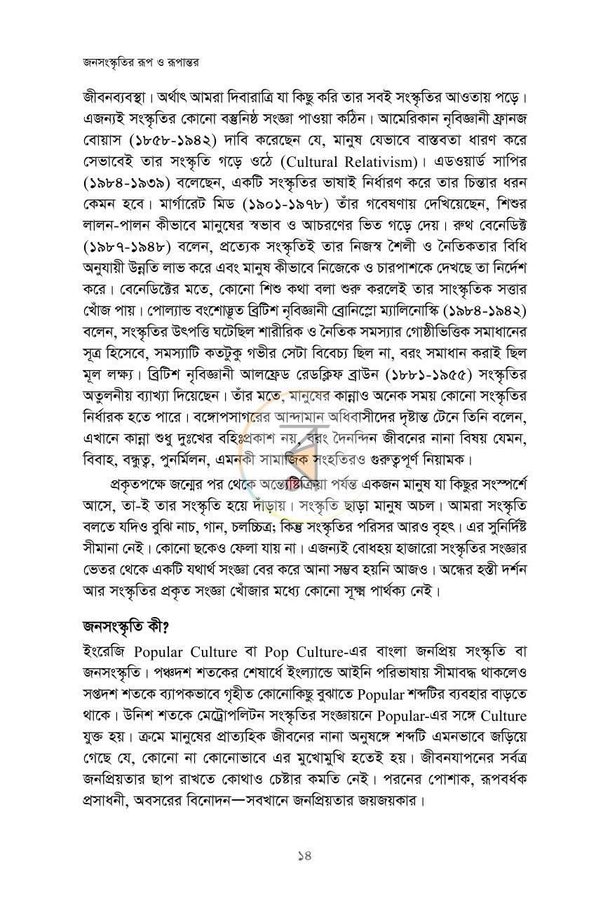 পাতা 11