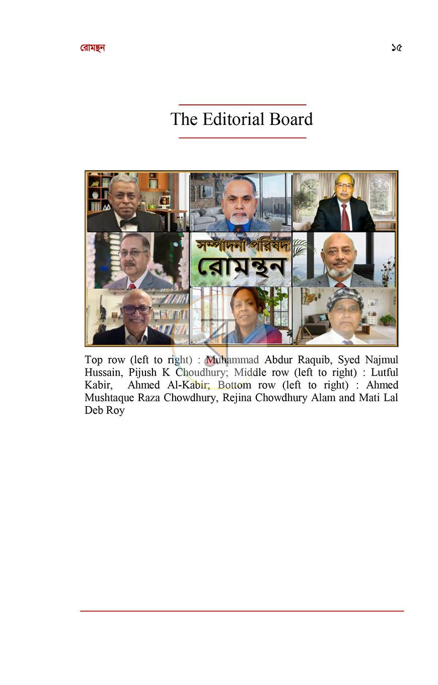 পাতা 12