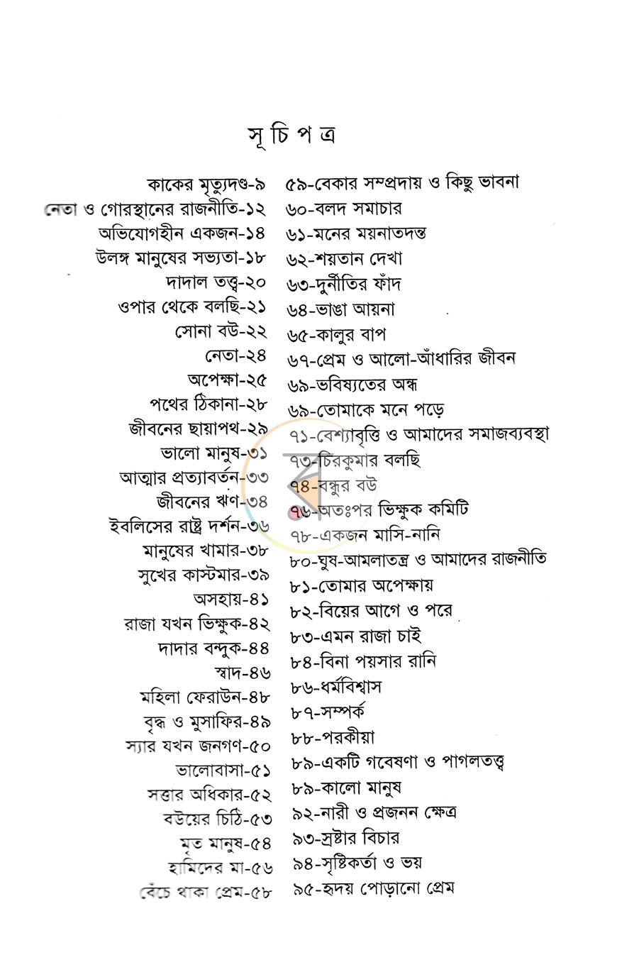 পাতা 4