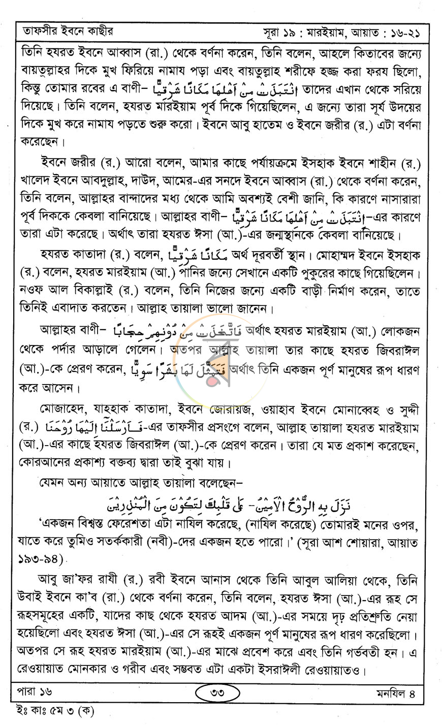 পাতা 9